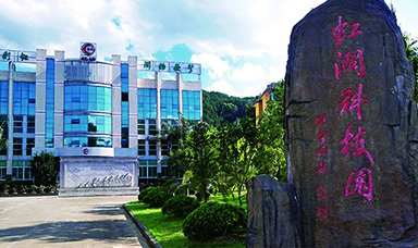 可喜可賀！虹潤公司入選2016年 福建省科技小巨人領(lǐng)軍企業(yè)