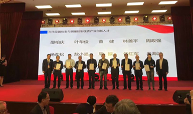虹潤董事長林善平榮獲“當代儀器儀表與測量控制優秀產業創新人才”榮譽稱號