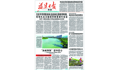 福建日報頭版報道虹潤——“加減乘除” 堅守匠心