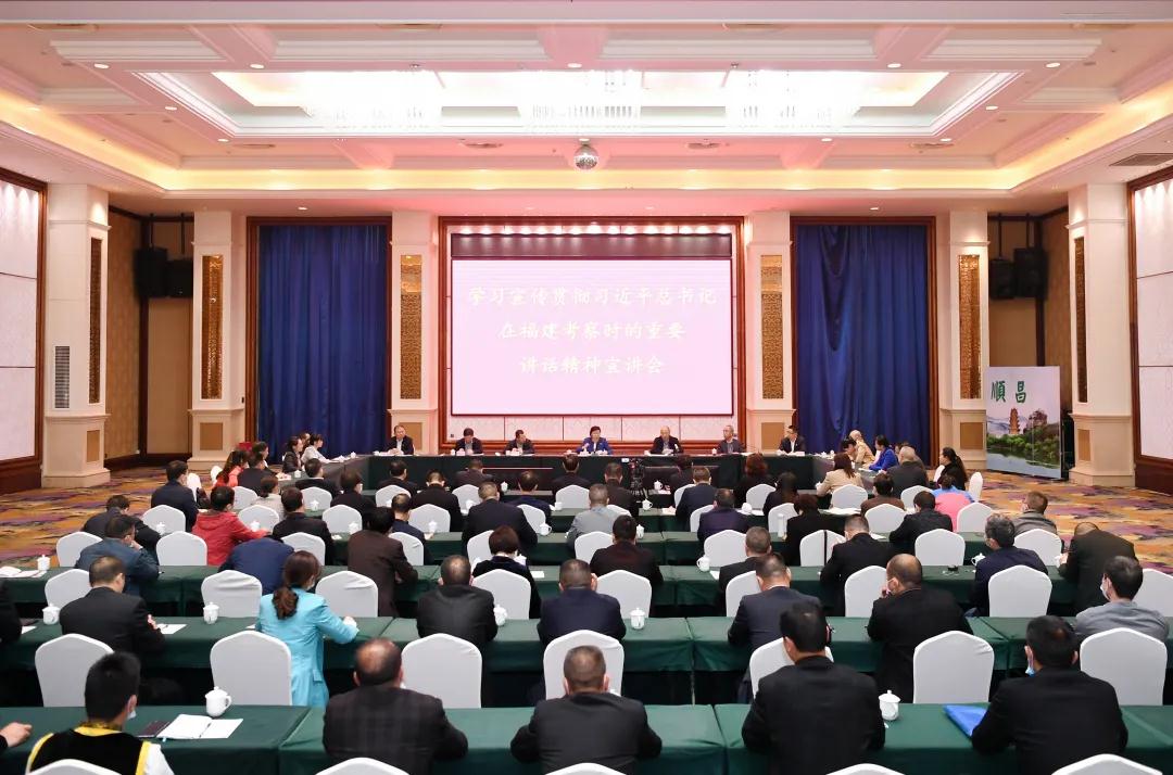 福建省人大常委會黨組書記、副主任雷春美赴順昌宣講習(xí)總書記福建考察精神